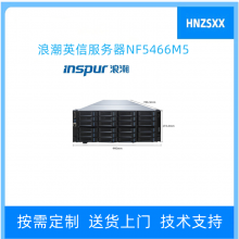 ˳NF5466M5 4U 24214ح256G/8*8T SATA1300W˫