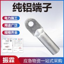 接头接线铝端子铜铝过渡接线端头电力单孔鸭嘴电缆铜鼻子