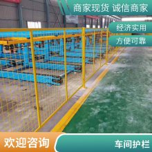 上兴底座稳固车间护栏 喷涂均匀仓库隔离用厂区分隔网可定制