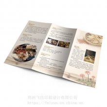 郑州海报印刷广告宣传单设计单张彩页定制三折页传单说明书打印画册