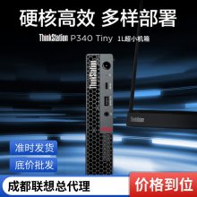 루LenovoThinkstation P340С·վ