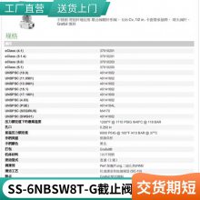 SS-6NBSW8T-Gѹͷ ΰ˳в庸ֹ ԭװƷֻ