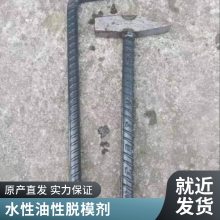 铝模脱模剂 木模模板脱模铝模配件水性50kg/桶厂家现货直销发货及时 现货供应