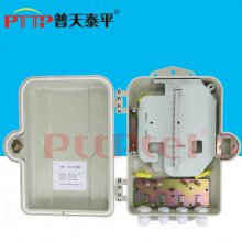 PTTP普天泰平 24芯光纤分纤箱 SMC光缆分光分纤箱 FTTH光分路器箱