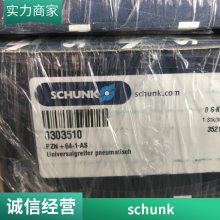 SCHUNK ۿ ƽмг MPG 50 305531 ***