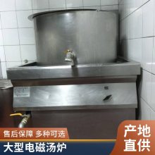 福建商用电磁一体式连体煲汤炉 大功率30KW煲粥卤肉炉快餐店设备