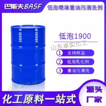 半合成水溶性金属切削液 工业清洗剂 超声波清洗剂 喷淋清洗剂