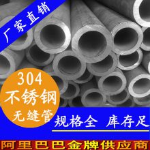 26x6不锈钢无缝管 小口径厚壁无缝钢管价格 珠海不锈钢无缝管批发