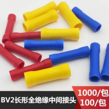 BV2长形全绝缘接线端子管型冷压接线端子线鼻子 接线端子 圆形