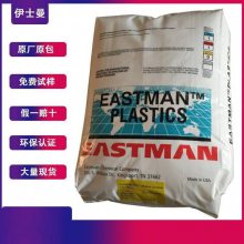 收缩膜专用原料PETG GN071 高性能收缩