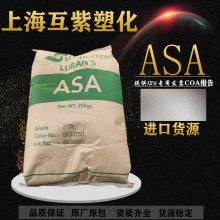 ASA德国巴斯夫778T-BK 注塑级 耐高温照明灯具应用塑胶原料颗粒