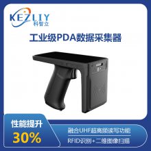 工业级PDA数据采集器 RFID固定资产盘点手持终端