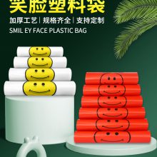 透明超市笑脸方便袋背心袋食品购物袋手提外卖打包红色塑料袋批发