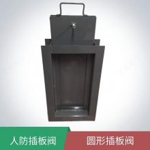 重庆市人防插板阀厂家人防设备配件密闭式碳钢手动全压闸板阀