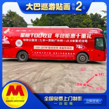 广州大巴车身广告，展览制作备案，广州大巴广告巡游
