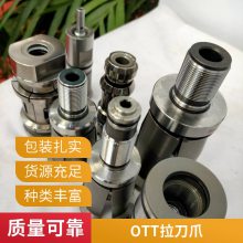 高速内螺纹主轴拉爪四-六-八瓣爪拉刀爪SSKEP405060铣床拉刀爪