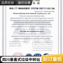生产制造垂直式压缩垃圾中转站(转运站）设备企业