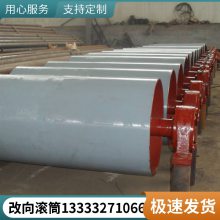 煤矿输送机用 改向传动 包胶铸胶滚筒 排渣滚筒 支持来图定制