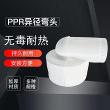 厂家批发PPR管件异径丝弯头 水管内牙弯头多规格加厚塑料异径弯头