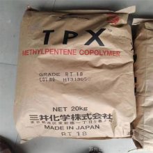 透明，耐酸，耐酒精，耐冲击日本三井化学TPX RT18原料