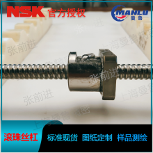 NSK PSS0810NBD0150 紧凑型FA系列PSS型丝杆 螺母BSS0810-4E丝杠