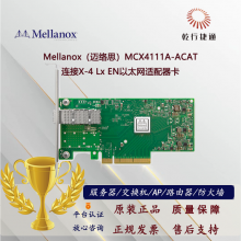 Mellanox˼MCX4111A-ACAT X-4 Lx EN̫