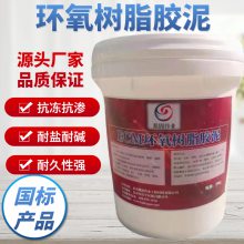 环氧树脂胶泥 ECM环氧修补砂浆 耐酸耐碱防腐蚀