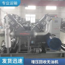 氮气氩气空气等 气体回收增压无油机 24小时连续低电耗运行 节能稳定