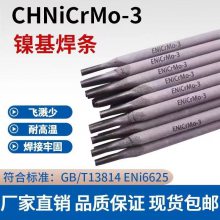 THNi327 Ni6617 ERNiCrCoMo-1 Ni6002 ERNiCrMo-2 