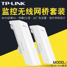 TPLINK TL-S5-5KMװ װ 5GԶWIFI5