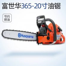 Husqvarna富世华汽油锯365手持式森林伐木砍树机园林修枝油锯