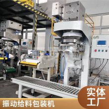 自动计量 粉体颗粒饲料包装机 敞口肥料灌装机 塑料颗粒称重袋装机