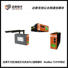 力控与FX5U无线以太网数传 不用编程 1主2从 支持后期扩展从站