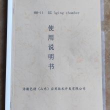 HH-II GC Aging chamberɫϻ