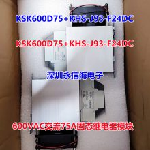 ԭװKSK600D75+KHS-J93-F24DC 600VACѹ7***̵̬ģ