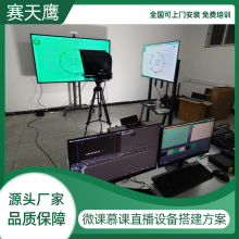 坐播微课慕课制作系统设备自助式教师录制课件实时进行批注板书