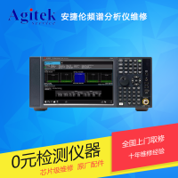 维修安捷伦/是德N9310A/N9320A频谱分析仪 0元检测