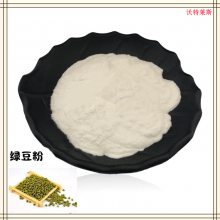 绿豆粉 提取物  浓缩粉 膳食纤维 1公斤起订 包邮