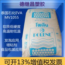 太阳能光伏薄膜料EVA薄膜原料泰国石化MV1055