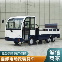 封闭式平板货厢车 双排电动改装货车 5吨载重四轮货箱车