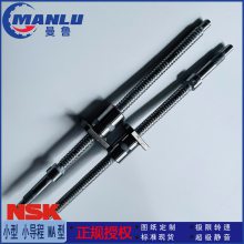 NSK滚珠丝杠 W2004SA-2P-C5Z5 机床用系列SA型 PFT2005-5 可免费加工