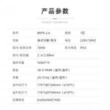 Ӣڹʽյ ů豸 յ BKFR-2.6