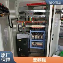 变频器软起动器 plc控制柜成套 大型高压风机水电阻可配套一次柜