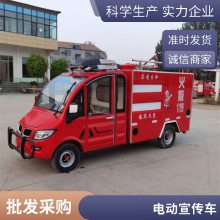 社区村镇小型电动消防安全巡逻车 出口宣传车 广告车
