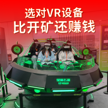 vr星际飞碟多 少钱一台 商场游乐设备商用VR体验设备开店全套创业
