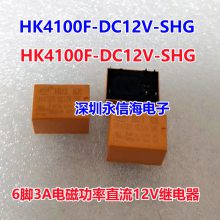 HKV6-DC12V-SG̵5 һת7A 12VDC ԭװ