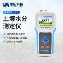 土壤水分测定仪 土壤墒情速测仪 土 壤水分仪 IN-S
