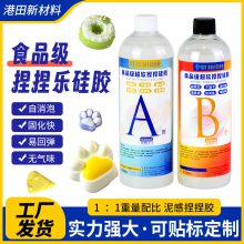 ֻԭϹ轺AB1:1diy轺ģˮ