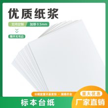 蜡叶标本套装标本袋昆虫植物标签台纸硫酸纸A3A4植物标本制作工具