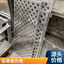 1.5mm铝板 仿木纹铝单板 钢性好 幕墙2.0mm铝幕墙 欧百得